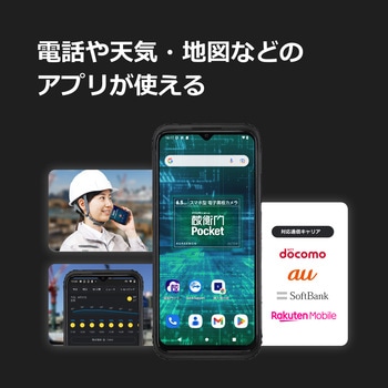 蔵衛門Pocket (Spreadtrum T606 octa-core/8GB/256GB/Android 13/6.52型/SIMスロット:あり/Wi-Fi・LTE対応/通話・他アプリ利用可能な蔵衛門端末) ルクレ