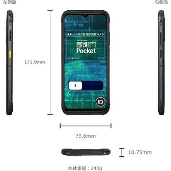 蔵衛門Pocket (Spreadtrum T606 octa-core/8GB/256GB/Android 13/6.52型/SIMスロット:あり/Wi-Fi・LTE対応/通話・他アプリ利用可能な蔵衛門端末) ルクレ