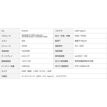 蔵衛門Pocket (Spreadtrum T606 octa-core/8GB/256GB/Android 13/6.52型/SIMスロット:あり/Wi-Fi・LTE対応/通話・他アプリ利用可能な蔵衛門端末) ルクレ