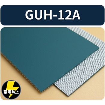 【オーダー】 搬送用ベルト  ニューライトグリップ(NLG)GUH-12A ニッタ