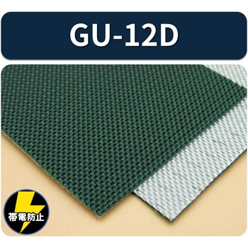 【オーダー】 搬送用ベルト  ニューライトグリップ(NLG)GU-12D ニッタ