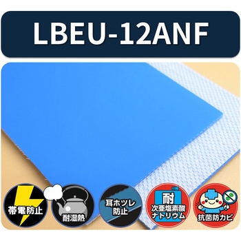 【オーダー】 搬送用ベルト  ニューライトグリップ(NLG)LBEU-12ANF ニッタ