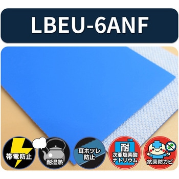 【オーダー】 搬送用ベルト  ニューライトグリップ(NLG) LBEU-6ANF ニッタ