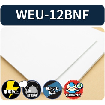 【オーダー】 搬送用ベルト  ニューライトグリップ(NLG)WEU-12BNF ニッタ