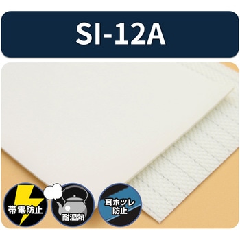 【オーダー】 搬送用ベルト  ニューライトグリップ(NLG)SI-12A ニッタ