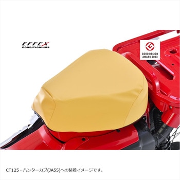 GEL-ZAB C(ゲルザブC) エクスジェル (EXGEL) ホンダ スーパーカブシリーズ用 タン  体圧分散 EHZ2729TN EFFEX(エフェックス)