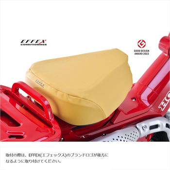 GEL-ZAB C(ゲルザブC) エクスジェル (EXGEL) ホンダ スーパーカブシリーズ用 タン  体圧分散 EHZ2729TN EFFEX(エフェックス)