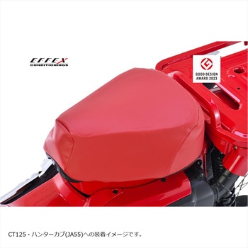 GEL-ZAB C(ゲルザブC) エクスジェル (EXGEL) ホンダ スーパーカブシリーズ用 レッド  体圧分散 EHZ2729RD EFFEX(エフェックス)