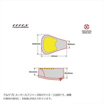 GEL-ZAB C(ゲルザブC) エクスジェル (EXGEL) ホンダ スーパーカブシリーズ用 レッド  体圧分散 EHZ2729RD EFFEX(エフェックス)