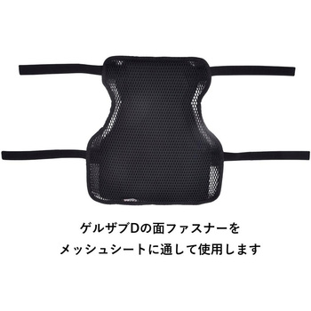 GEL-ZAB D(ゲルザブD)同時装着タイプ MESH SEAT COVER(メッシュシートカバー) オフロードタイプ メッシュ素材 EHZ2837MC - EFFEX(エフェックス)