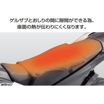 GEL-ZAB D(ゲルザブD)同時装着タイプ MESH SEAT COVER(メッシュシートカバー) オフロードタイプ メッシュ素材 EHZ2837MC - EFFEX(エフェックス)