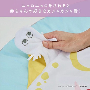 ムーミン プレイマット スウィートドリーム ダッドウェイ
