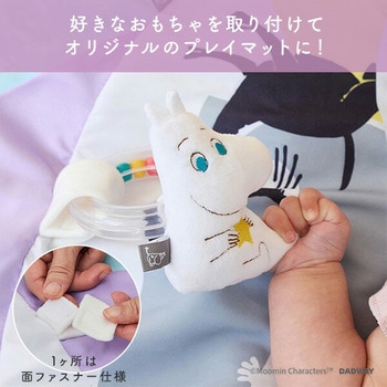 ムーミン プレイマット スウィートドリーム ダッドウェイ