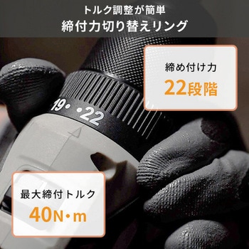 充電式ドリルドライバー 18V共通バッテリーシリーズ YAMAZEN(山善)