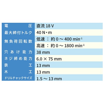 充電式ドリルドライバー 18V共通バッテリーシリーズ YAMAZEN(山善)