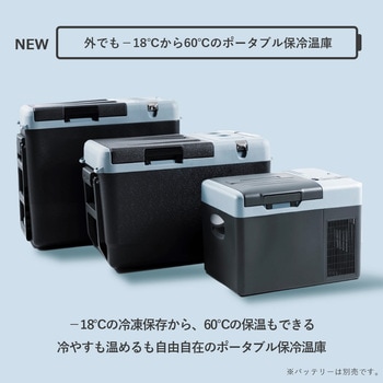 ELEIN ポータブル 保冷温庫 冷蔵庫 冷凍庫 車載 YAMAZEN(山善)
