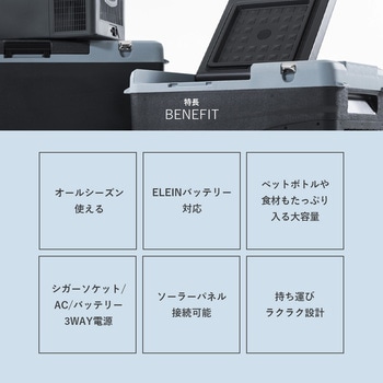 ELEIN ポータブル 保冷温庫 冷蔵庫 冷凍庫 車載 YAMAZEN(山善)