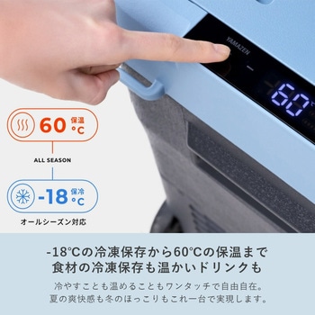 ELEIN ポータブル 保冷温庫 冷蔵庫 冷凍庫 車載 YAMAZEN(山善)