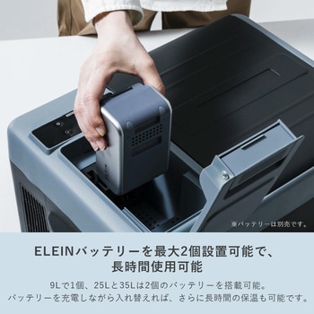 ELEIN ポータブル 保冷温庫 冷蔵庫 冷凍庫 車載 YAMAZEN(山善)