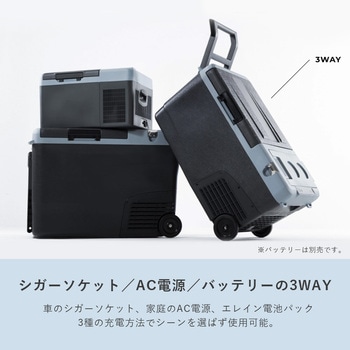 ELEIN ポータブル 保冷温庫 冷蔵庫 冷凍庫 車載 YAMAZEN(山善)