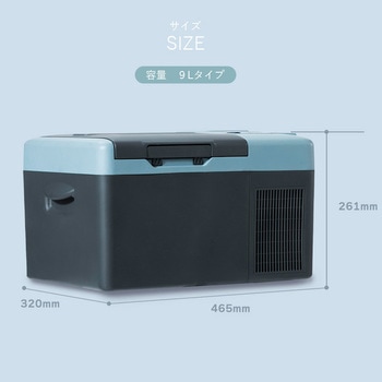 ELEIN ポータブル 保冷温庫 冷蔵庫 冷凍庫 車載 YAMAZEN(山善)