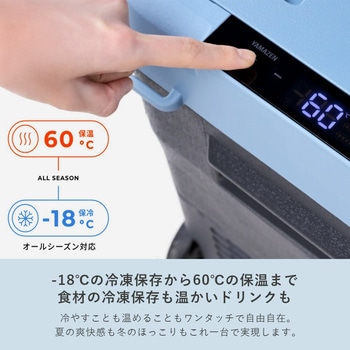 ELEIN ポータブル 保冷温庫 冷蔵庫 冷凍庫 車載 - YAMAZEN(山善)