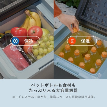 ELEIN ポータブル 保冷温庫 冷蔵庫 冷凍庫 車載 - YAMAZEN(山善)