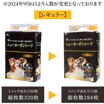 厚型ペットシーツ 炭・クエン酸入り コーチョー