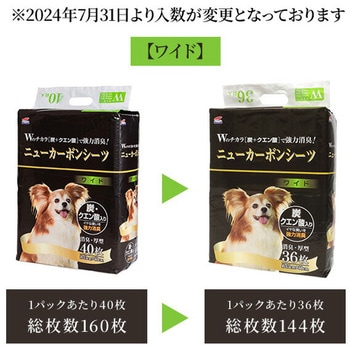 厚型ペットシーツ 炭・クエン酸入り コーチョー