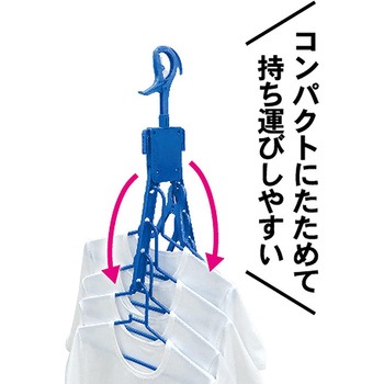 NSR ランドリーハンガーまとめ干し8本掛 東和産業