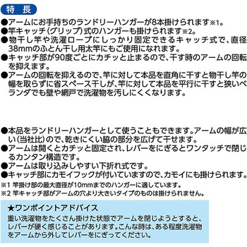 NSR ランドリーハンガーまとめ干し8本掛 東和産業