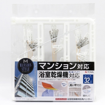 MS 浴室乾燥機対応角ハンガー32P 東和産業