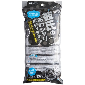 ボディタオル アイセン