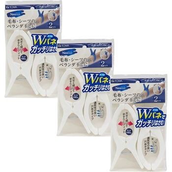 NSR ダブルバネベランダ用ピンチ2P 東和産業