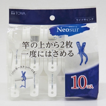NSR ワイド竿ピンチ10P 東和産業