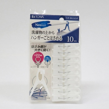 NSR ハンガーまるごとピンチ10P 東和産業