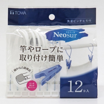 NSR 洗濯ピンチヒモ付12P 東和産業
