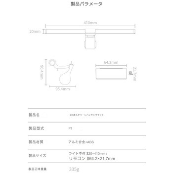 モニターライト DLP3E CRECOTE