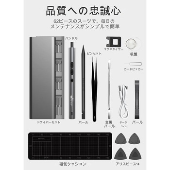 62 in 1 電動ドライバーセット KS-882038-62 N20 CRECOTE