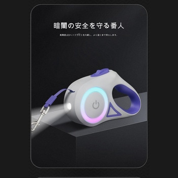 LEDライト付き伸縮リード5m 乾電池式 CRECOTE