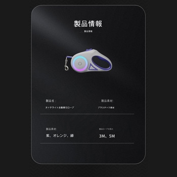LEDライト付き伸縮リード5m 乾電池式 CRECOTE