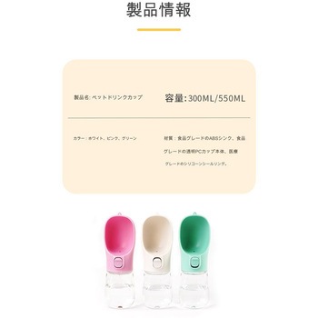 ペットウォーターボトル 300ml CRECOTE