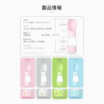 ペットウォーターボトル 300ml CRECOTE