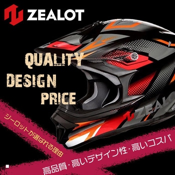 リペア MadJumper2 マッドジャンパー2 チークパッド オフロードヘルメット用 MJ2R0016 ZEALOT(ジーロット)