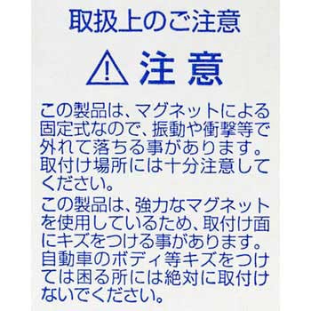 マグネットホルダー 嵯峨電機工業