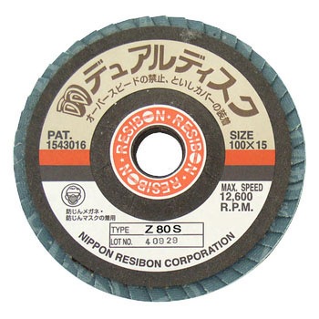 デュアルディスク DD (Z) 日本レヂボン
