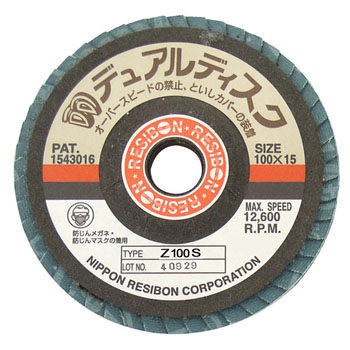 デュアルディスク DD (Z) 日本レヂボン