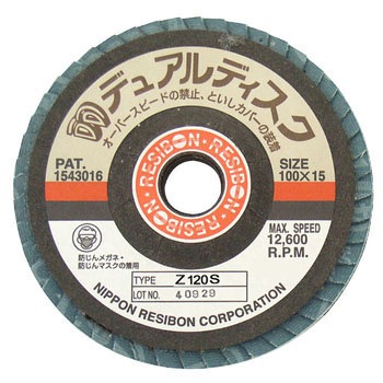 デュアルディスク DD (Z) 日本レヂボン