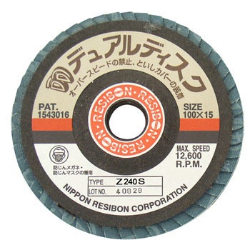 DD 100�~15 Z240S �f���A���f�B�X�N DD (SZ) ���{���a�{�� 06298643