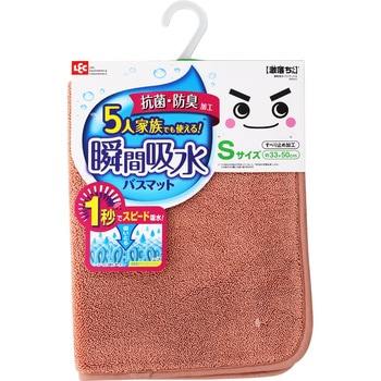 激落ちくん 瞬間吸水バスマット LEC(レック)